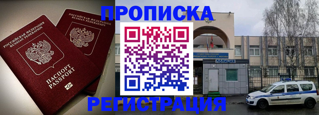 временная регистрация 2025 в Юрюзани