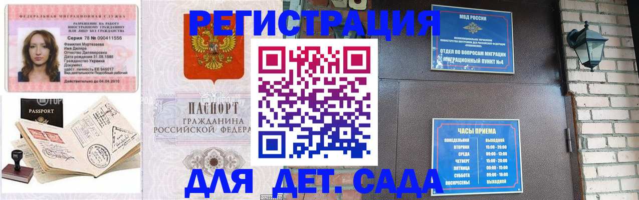 прописка поиск в Юрюзани