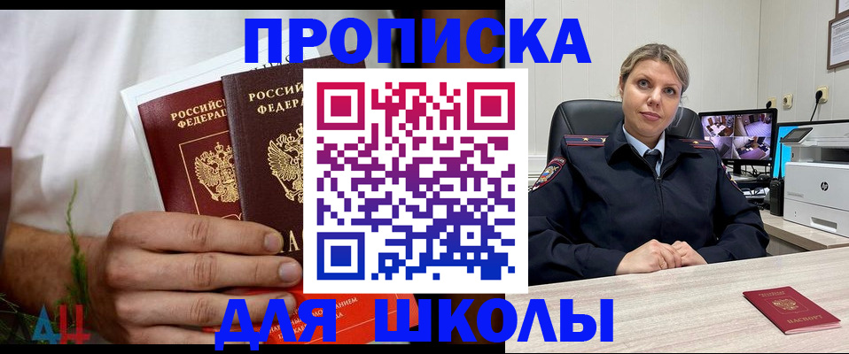 временная регистрация гарантия в Юрюзани