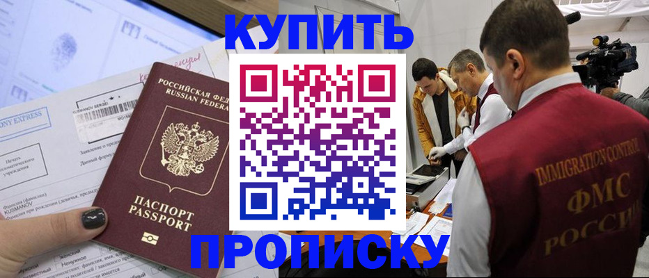 временная регистрация 2025 в Юрюзани