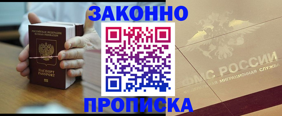 миграционный учет в Юрюзани