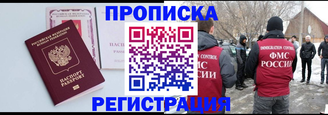 прописка поиск в Юрюзани