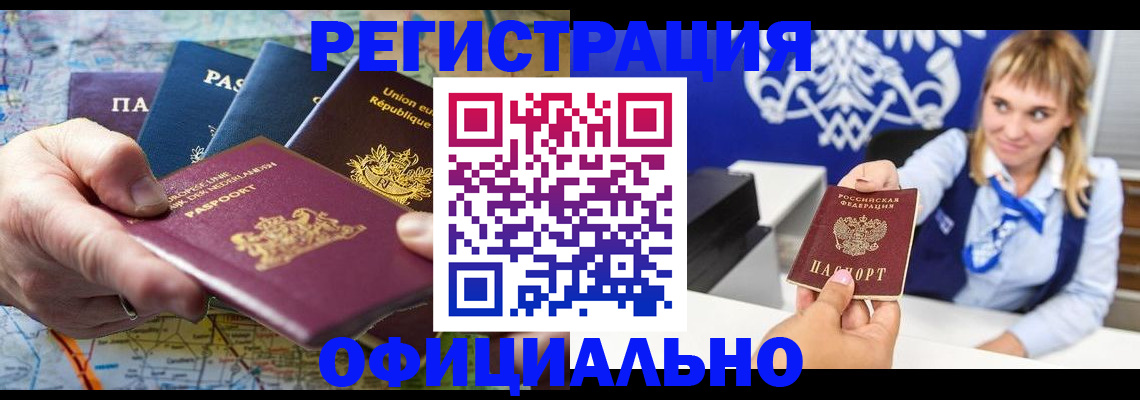 прописка в квартире в Юрюзани